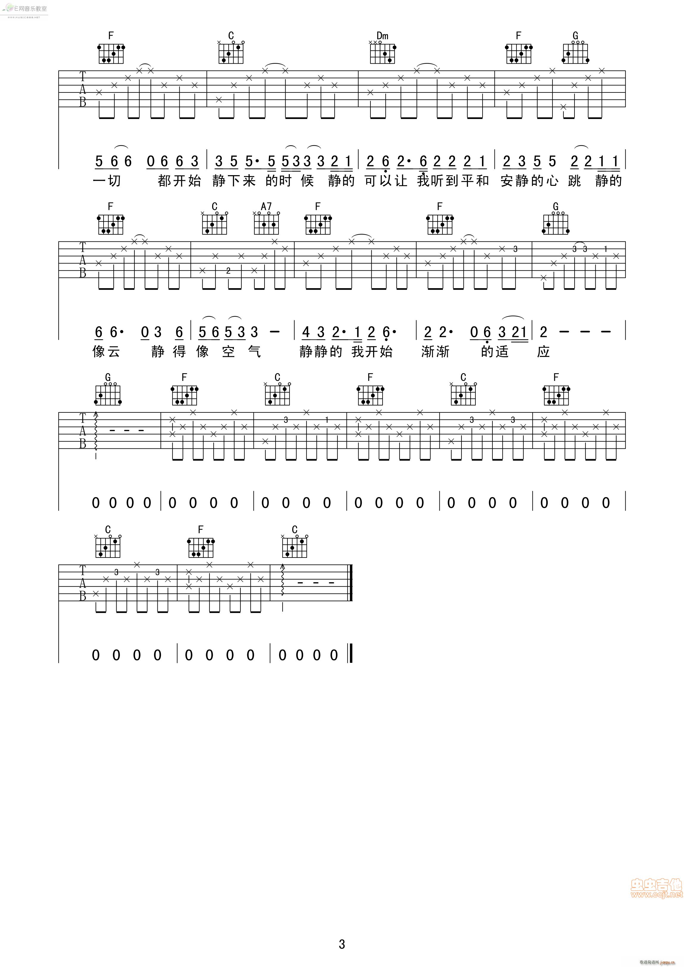静下来-大乔小乔3