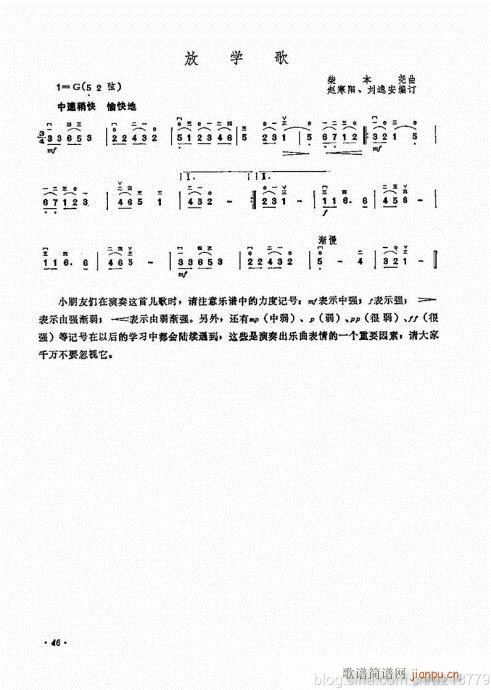 儿童学二胡电视教程  （修订版）44-633