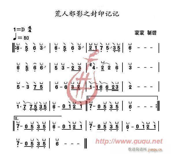 荒人邪影之封印记忆(吞佛童子)1