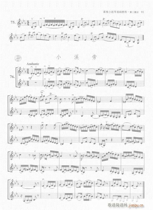 霍曼小提琴基础教程81-10011