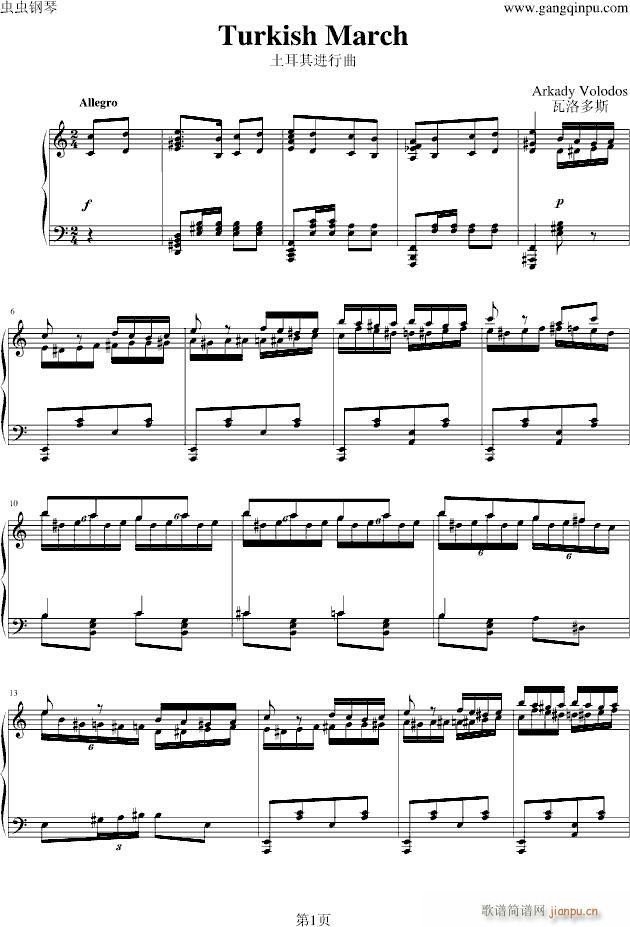 Turkish March 土耳其进行曲 Volodos_莫扎特1