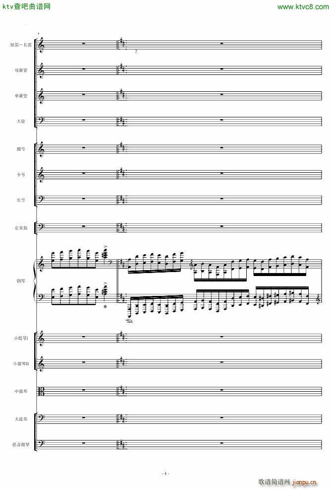 保卫黄河 钢琴协奏曲_殷承宗4