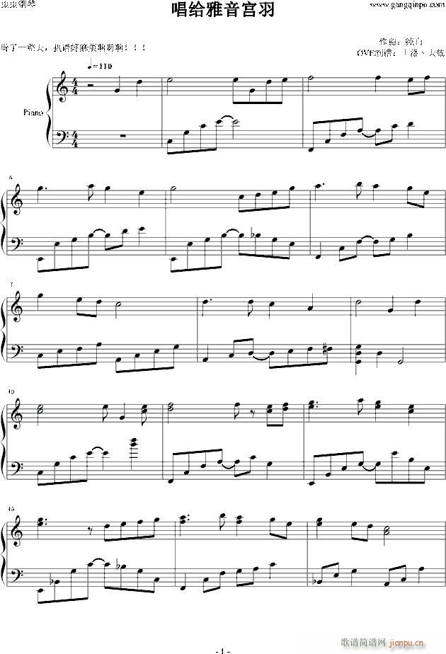 唱给雅音宫羽_洛天依1