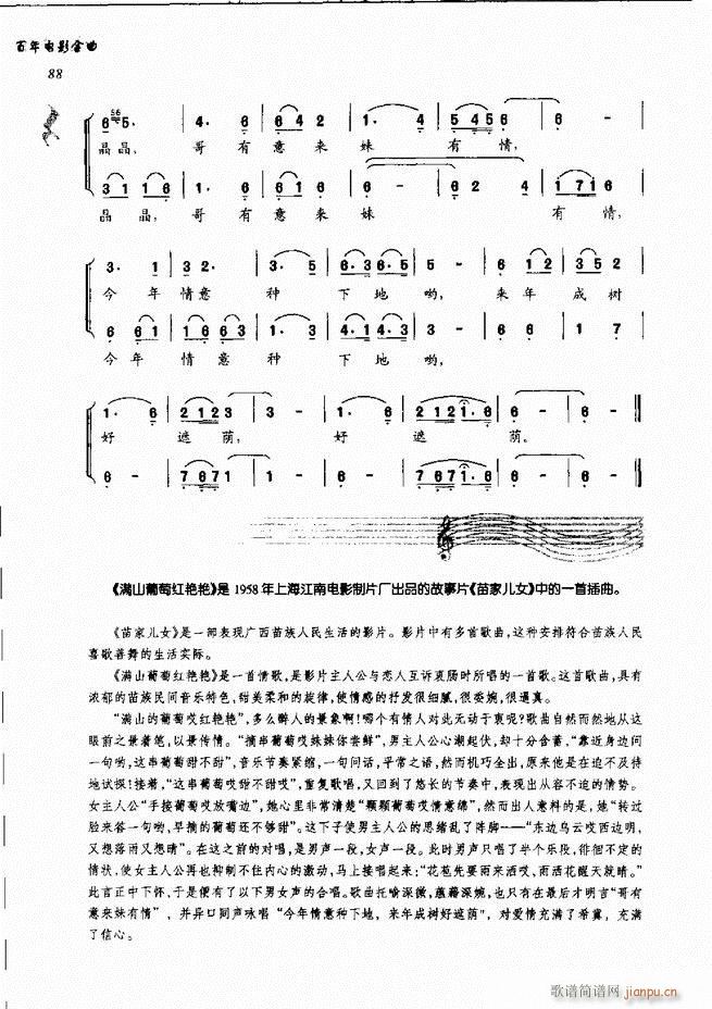 板胡名师指点 目录前言1-8028