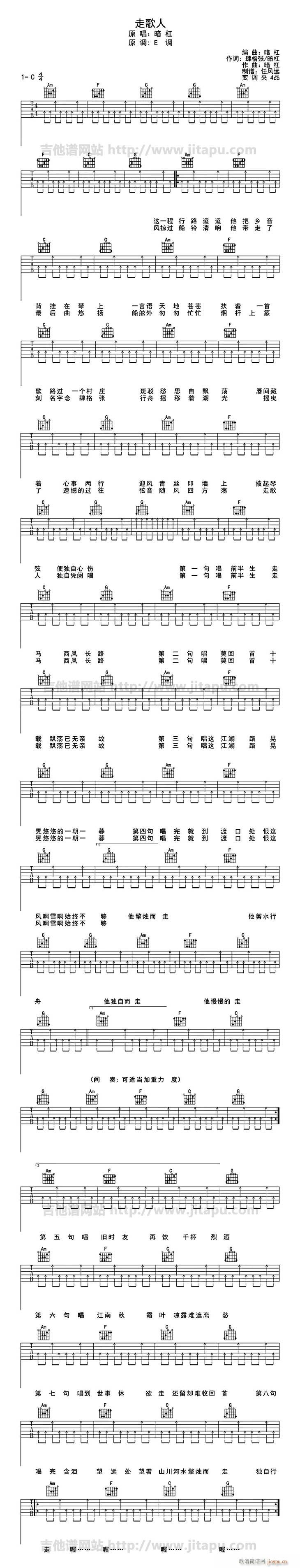 走歌人_暗杠1