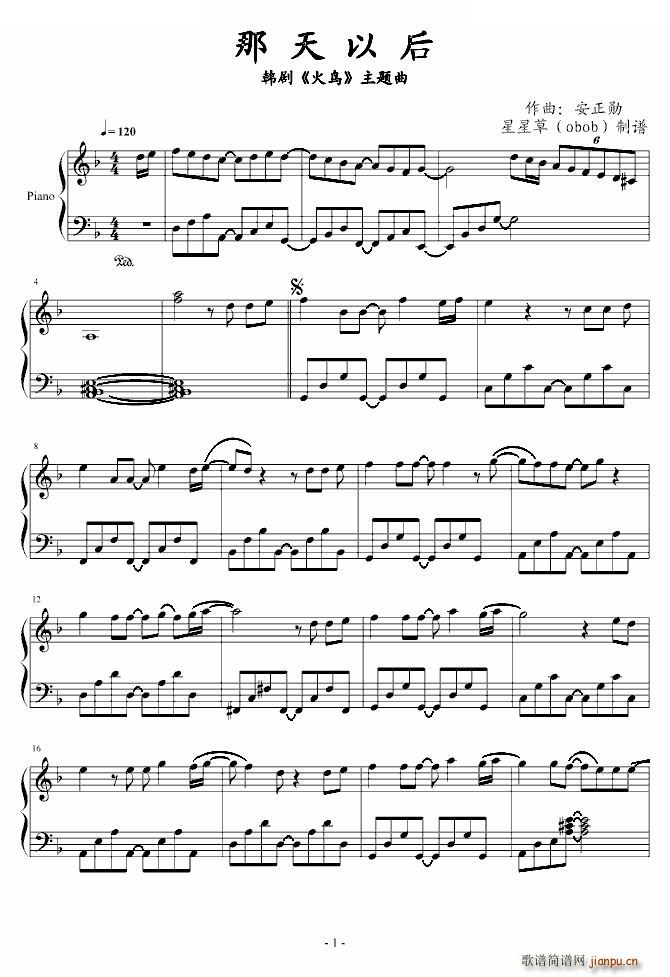 火鸟插曲 那天以后_韩日剧1
