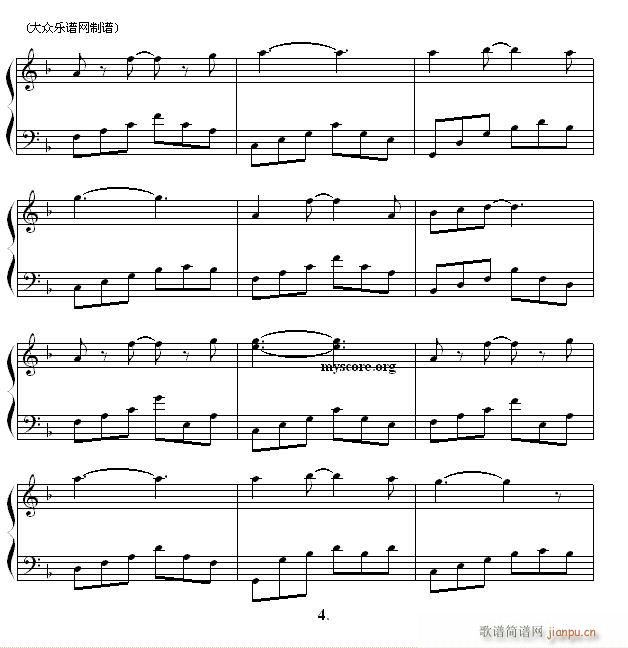 钢琴公主的浪漫钢琴 一生一次（珍蒂曲）4