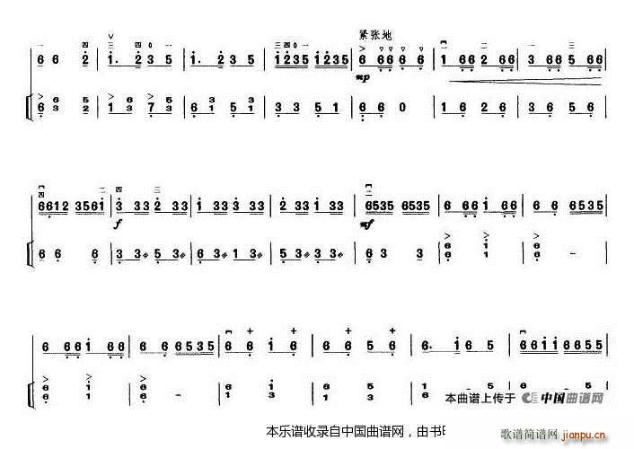 三门峡畅想曲（好打印）（二胡）10