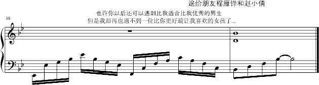 献给赵小倩_薄书艺5