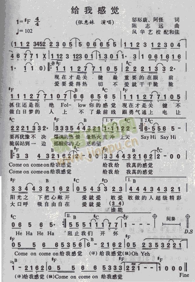 给我感觉1