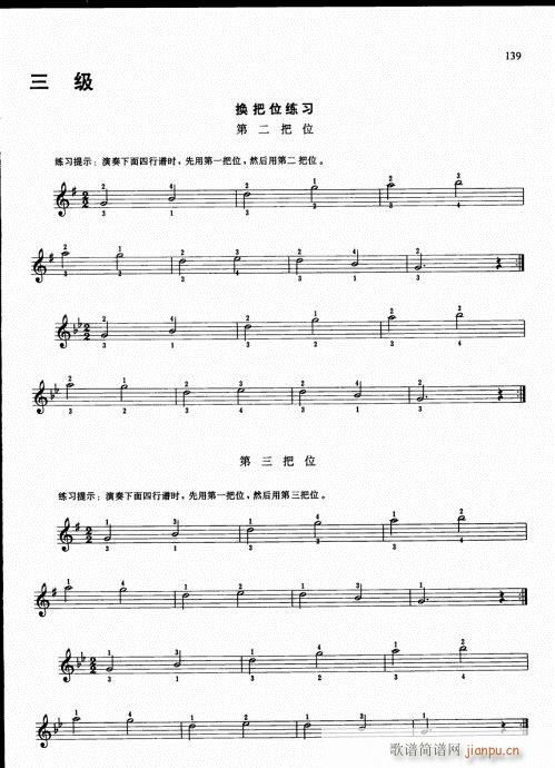 少儿小提琴基础教程136-1554