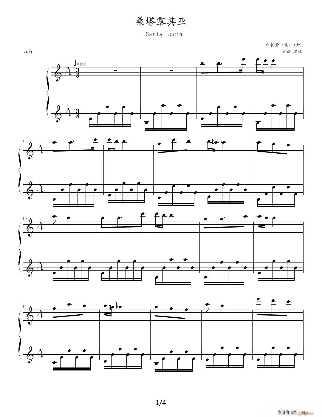 Santa Lucia（桑塔露其亚 意大利著名的歌曲）1