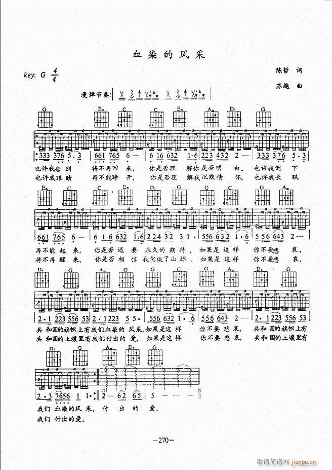 民谣吉他教程241-30430
