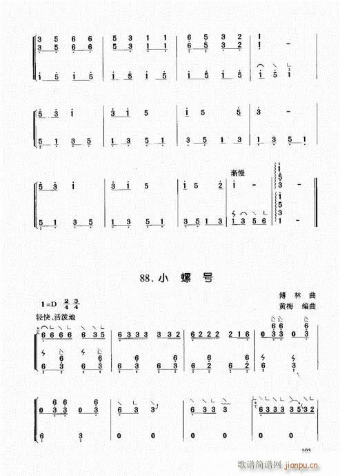 古筝启蒙81-10823