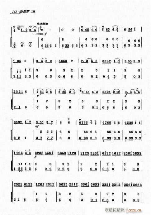 跟我学二胡 141-1602