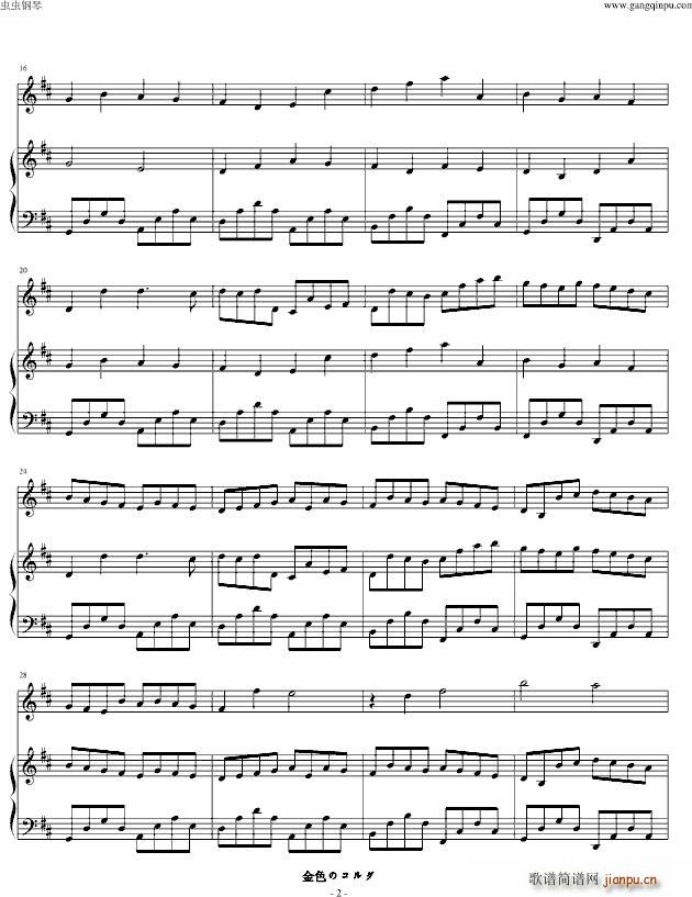 金色琴弦 卡农D大调 钢琴小提琴版_帕赫贝尔 Pachelbel2