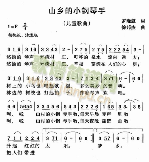 山乡的小钢琴手1