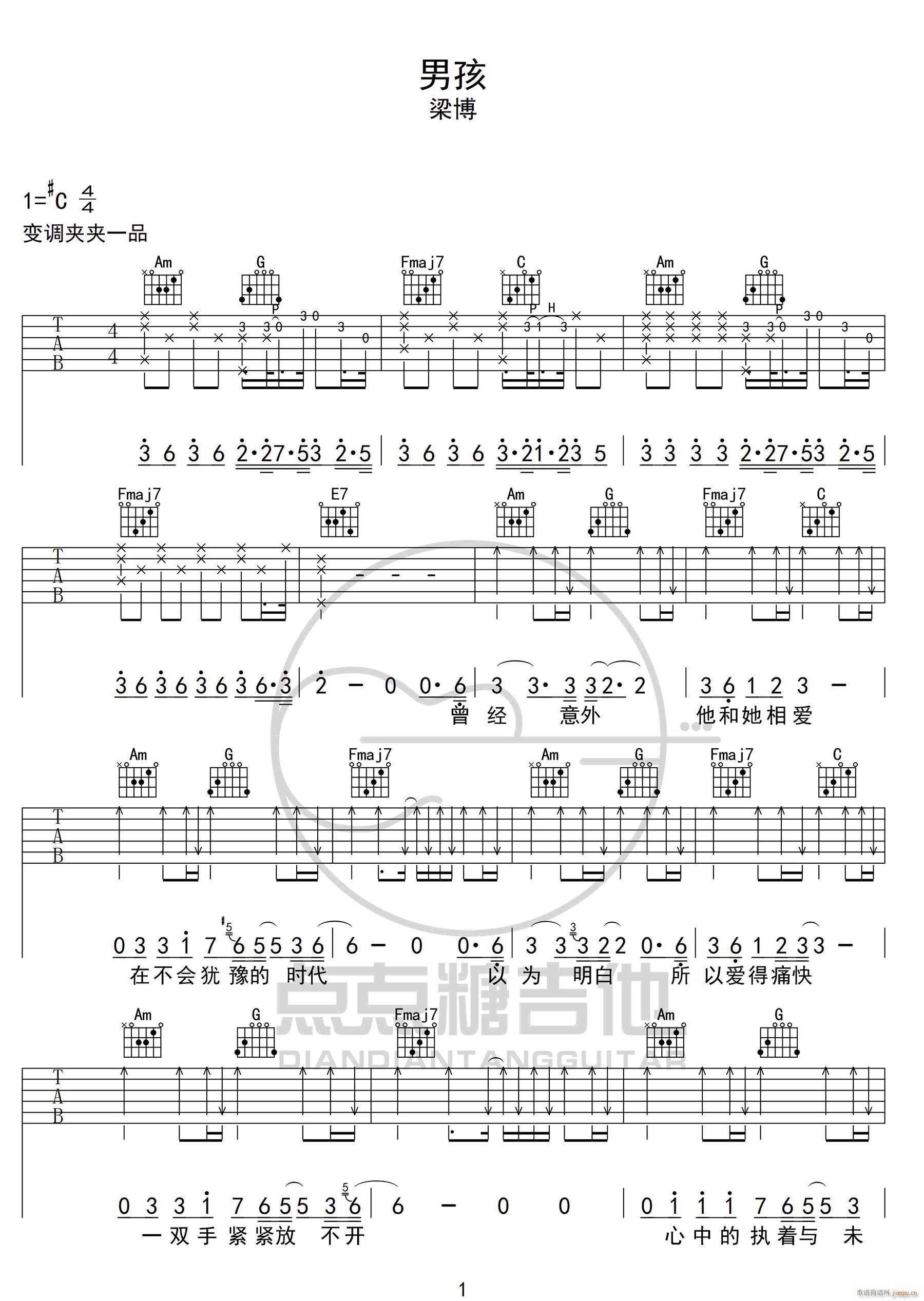 男孩 （ C调好声音版）_梁博1