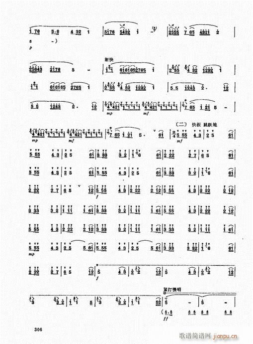 竹笛实用教程301-3206