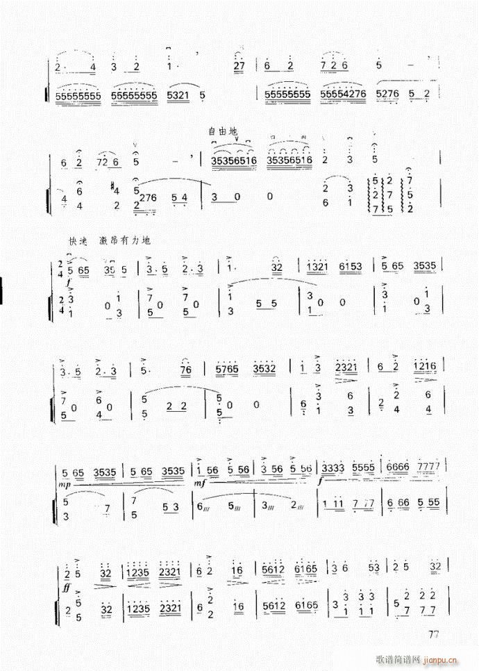 二胡 正气歌7