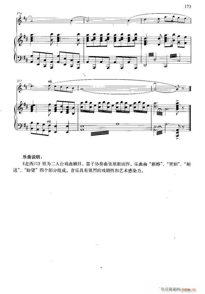 笛子与钢琴16首121-17313