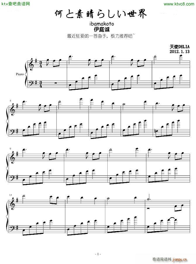 何と素晴らしい世界_ibamakoto1