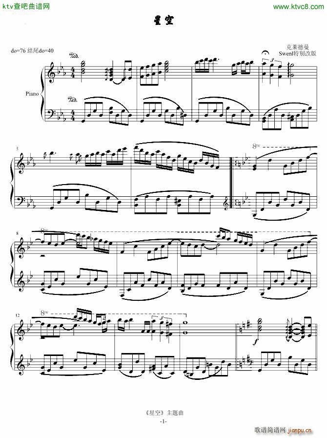 星空 Swenl特别版_克莱德曼1