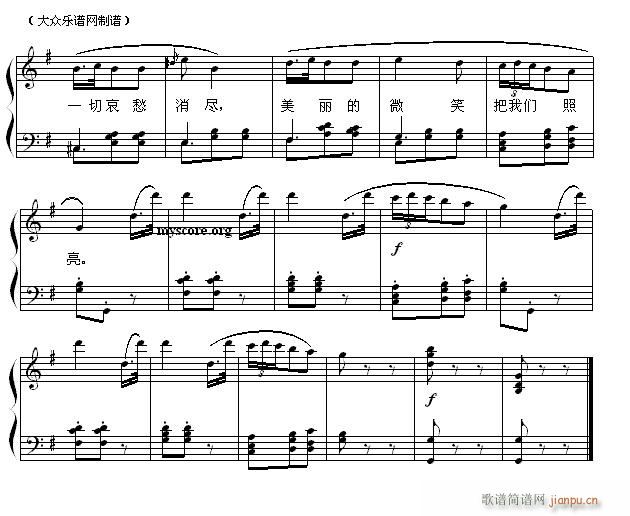 夏日泛舟海上(歌曲钢琴伴奏)2