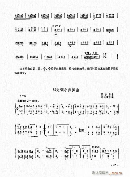 扬琴演奏艺术81-10017