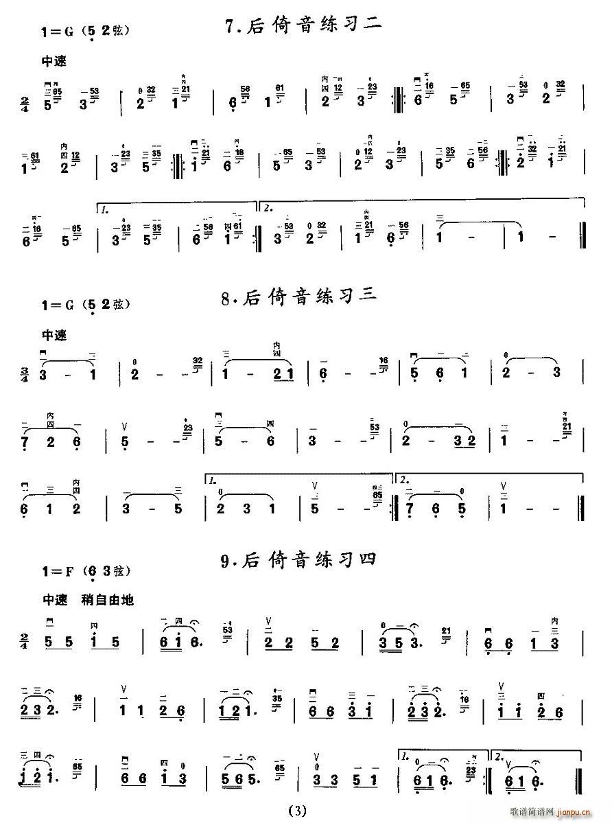 二胡微型练习曲：装饰音练习2