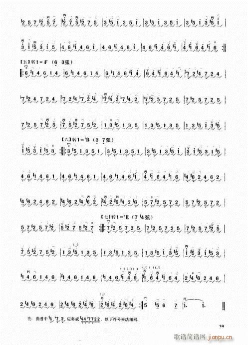 二胡中级教程21-4019
