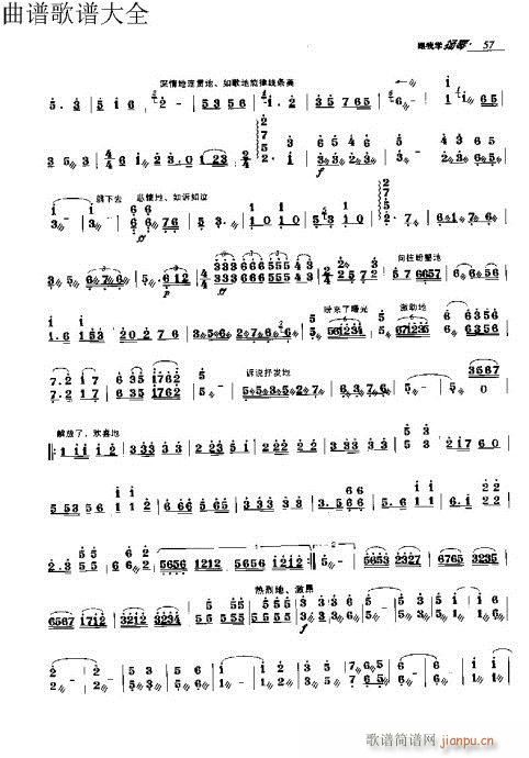 跟我学扬琴51-70页7