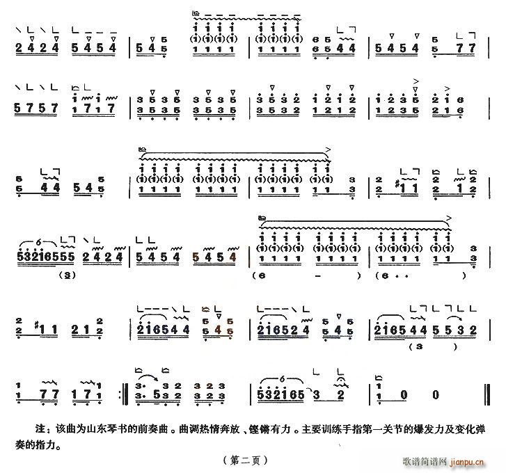 大八板(【上海筝会】考级六级曲目)2