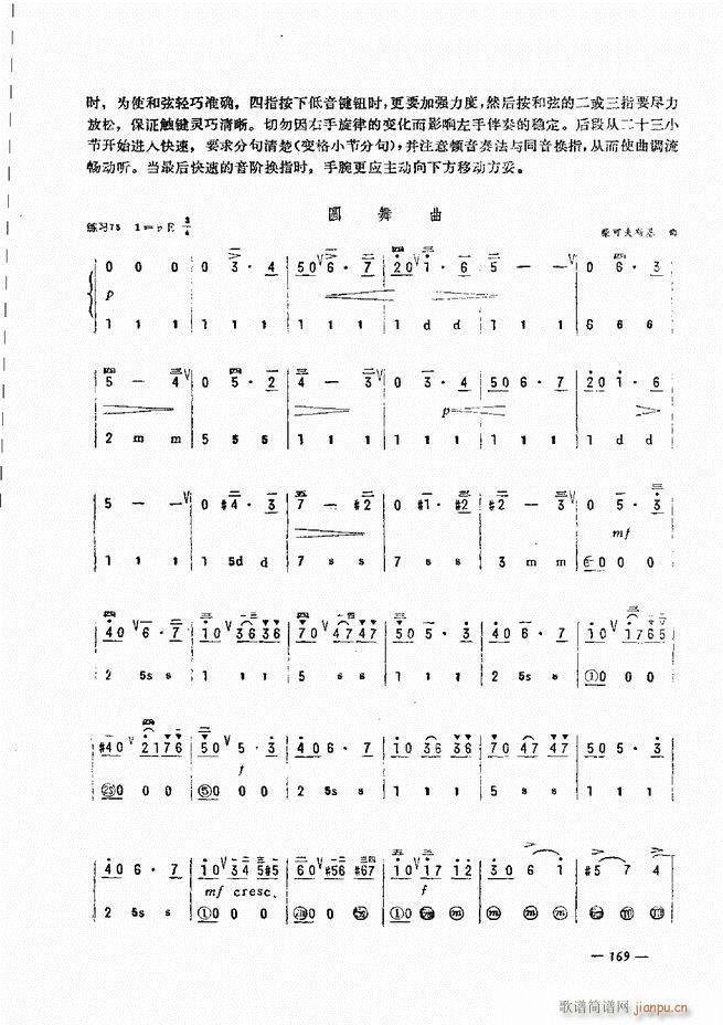 手风琴简易记谱法演奏教程 121-18049