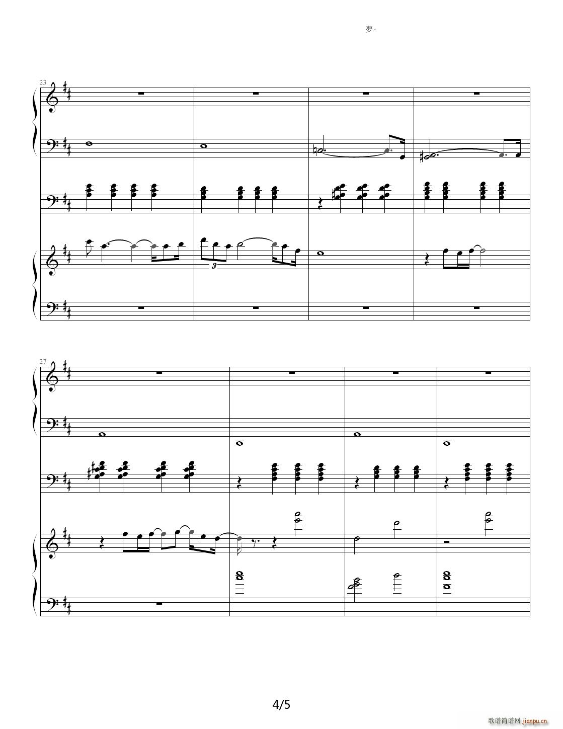 西村老师的4