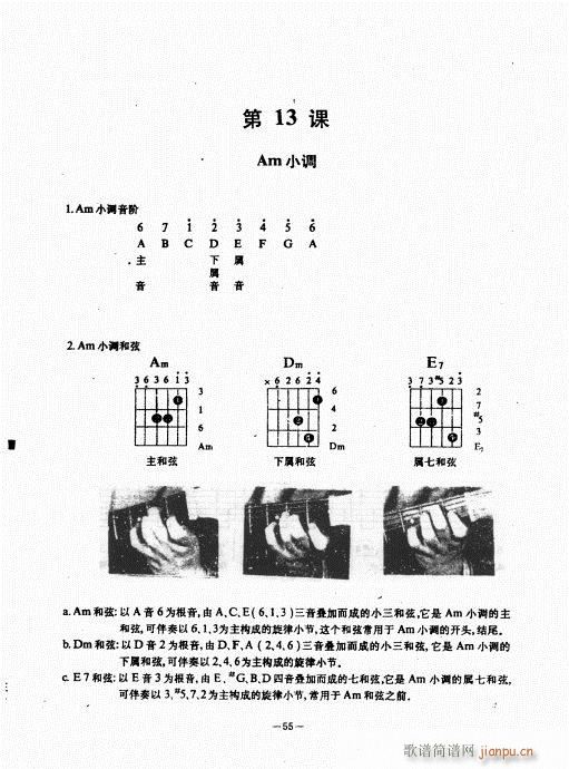 民谣吉他经典教程21-6035