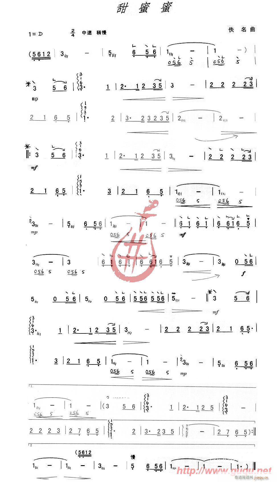 甜密密1