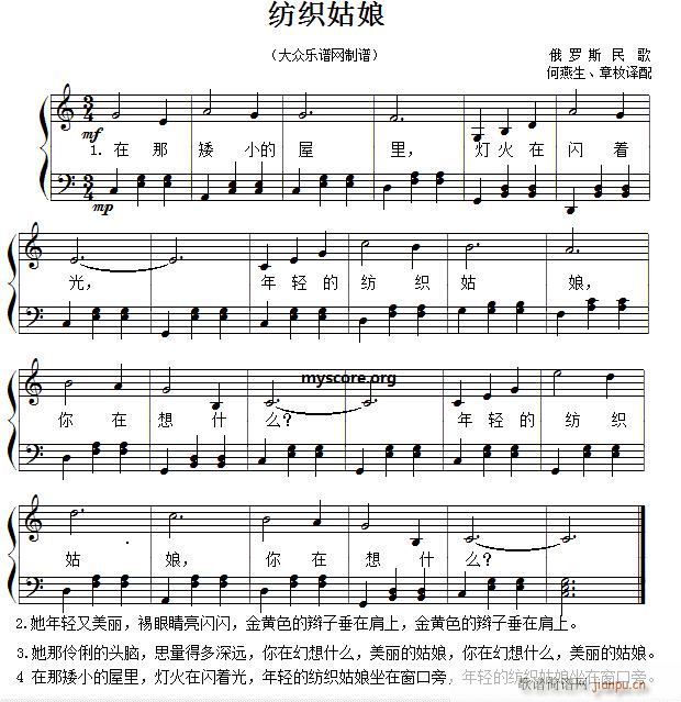 纺织姑娘(钢琴小弹唱)1