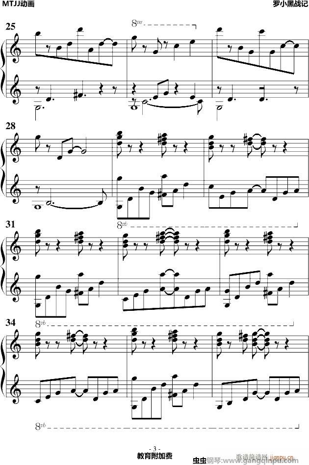 【嘿咻进行曲】_罗小黑战记3