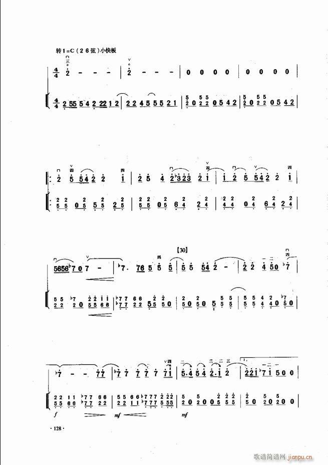 中国二胡名曲集锦南北音乐风格121-1808