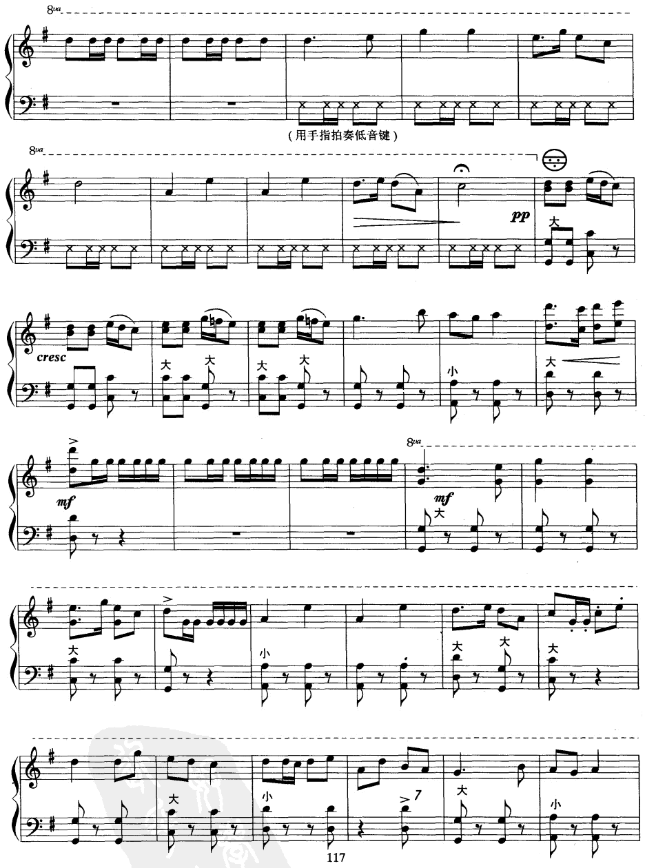 白毛女组曲8