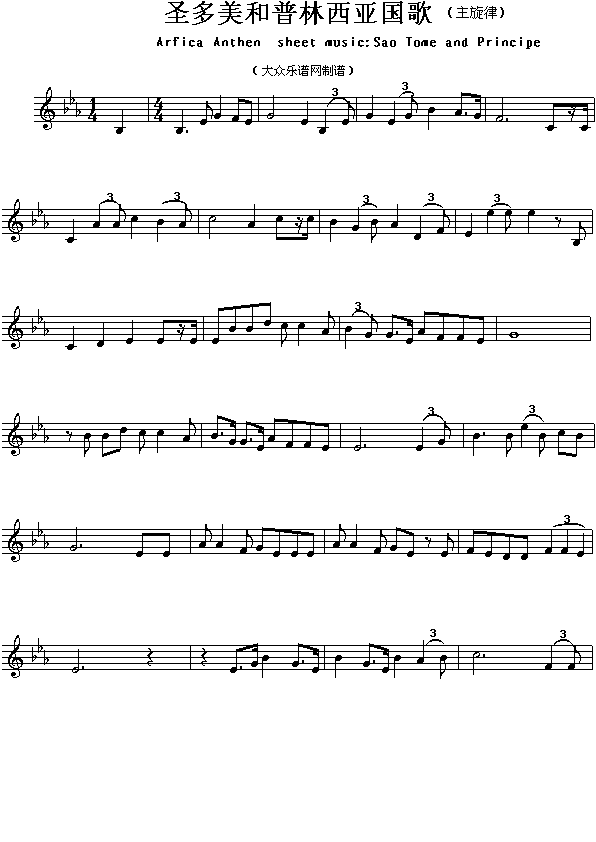 圣多美和普林西比国歌（Arfica Anthen sheet music:Sao Tome and Principe）1