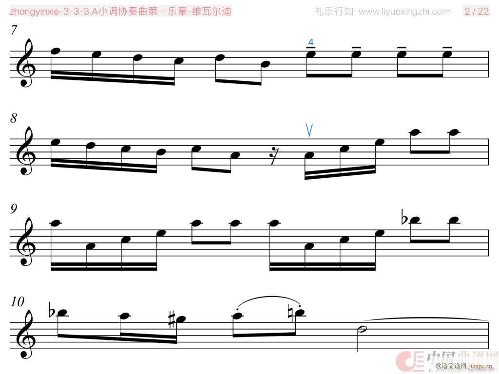 A小调协奏曲第一乐章 [大字]（小提琴）12