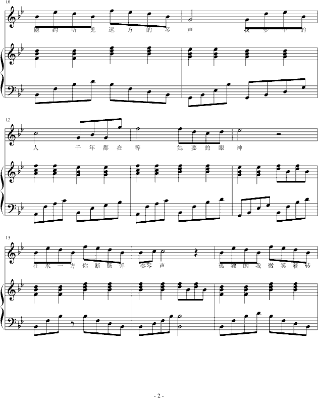 一梦千年小提琴版）-钢琴谱(钢琴曲)-罗军2