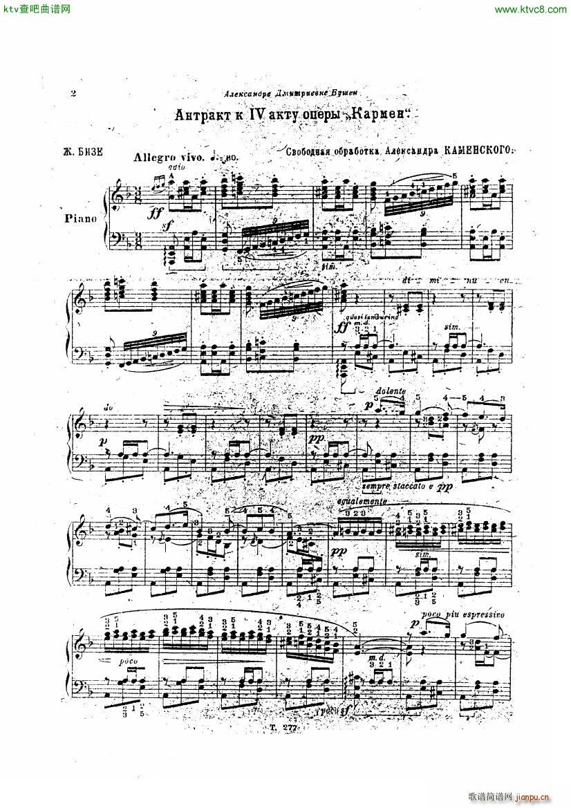 Bizet Carmen Entracte from Act 4 arr Kamensky1