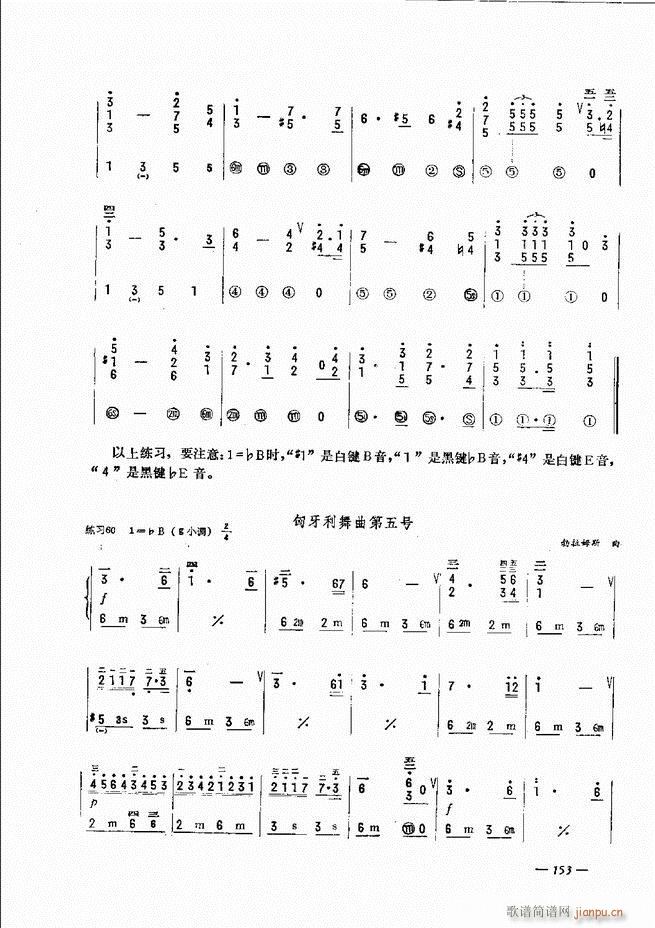 手风琴简易记谱法演奏教程 121-18033