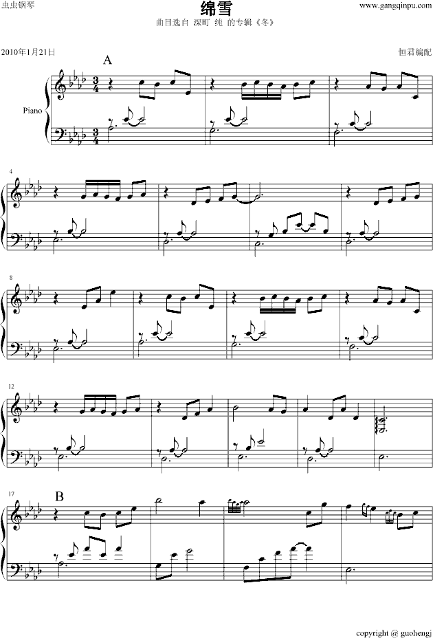 绵雪（《冬》）-钢琴谱(钢琴曲)-深町 纯1