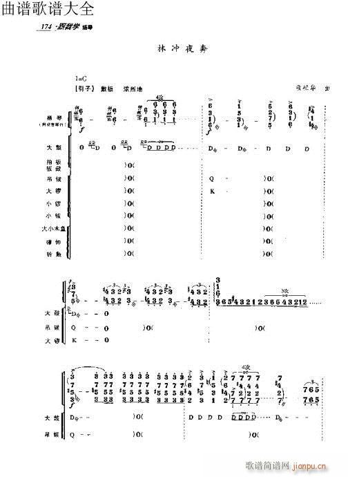 跟我学扬琴171-190页4