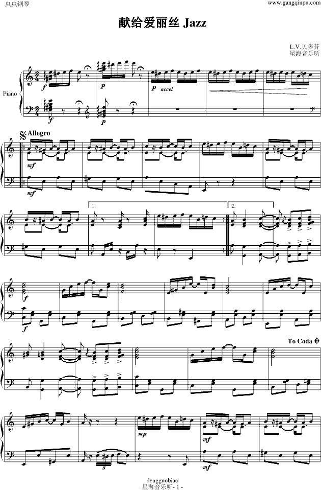 献给爱丽丝- Jazz-钢琴谱(钢琴曲)-贝多芬-beethoven1