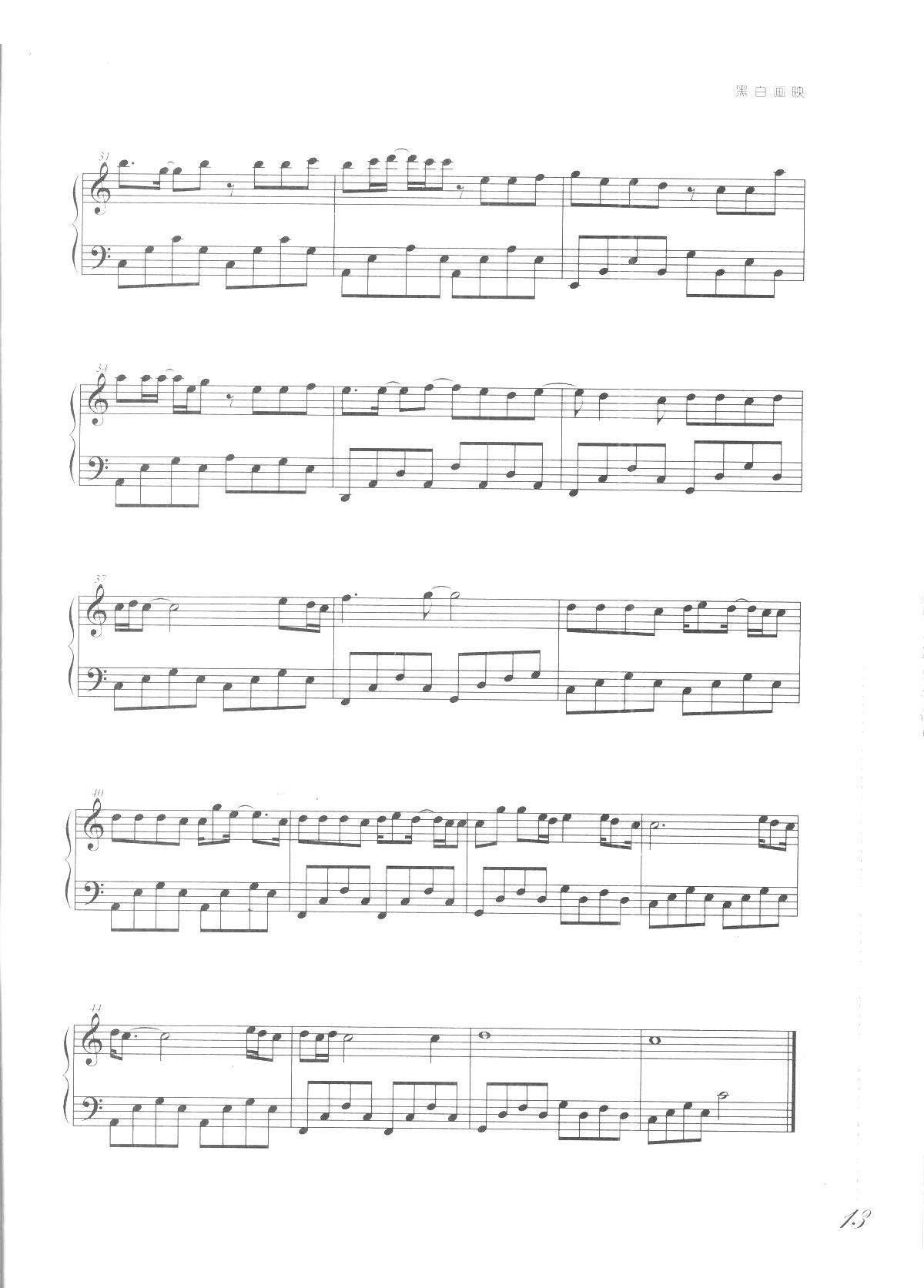 黑白画映(《吻别 歌曲改编的钢琴曲》)_张学友3